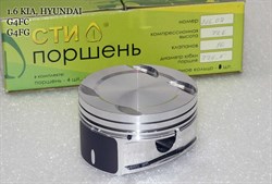 Поршни СТИ KIA, Hyundai 1,6 G4FC 77.25мм под кольца 1,2/1,5/2,0 72684 - фото 46992